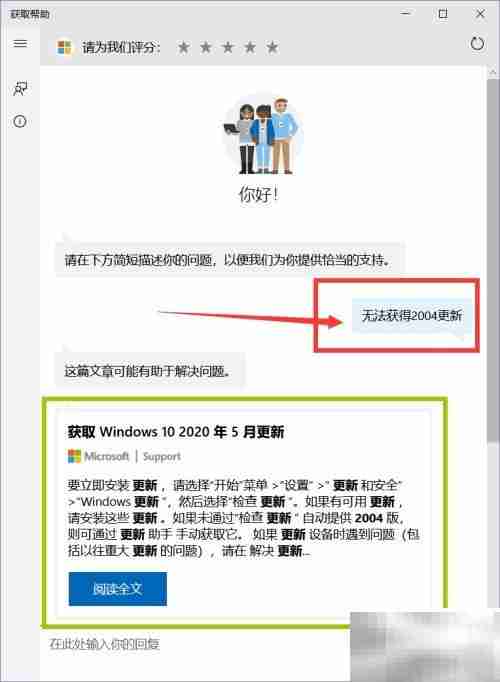 Win10升级2004卡顿解决妙招