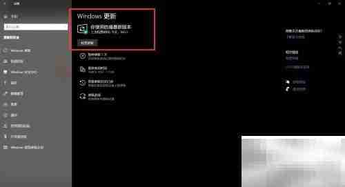 Win10升级2004卡顿解决妙招