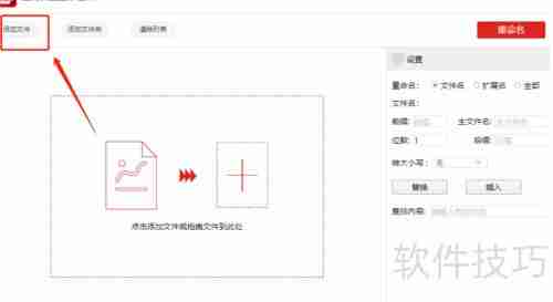 学会这招,轻松给文件批量重命名,高效又快捷!