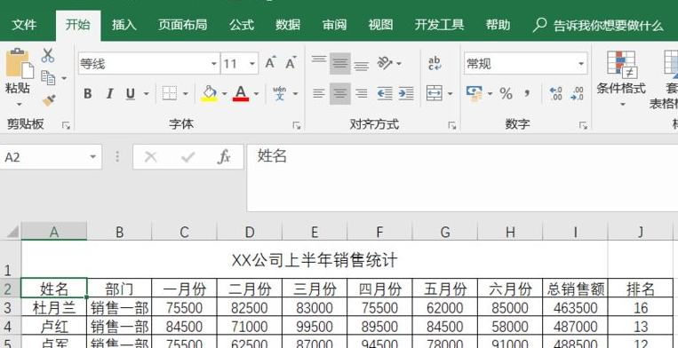 Win11如何启用Excel中的宏?Win11启用Excel中宏的方法