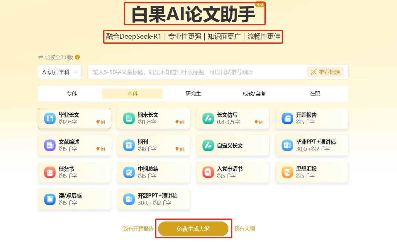 降重不崩溃！DeepSeek 10个技巧+AI改写避坑图