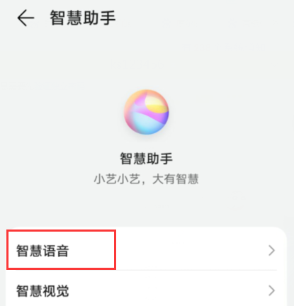 华为手机助手怎么呼唤?华为手机助手呼唤的操作方法