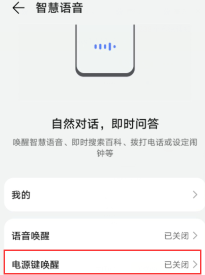 华为手机助手怎么呼唤?华为手机助手呼唤的操作方法