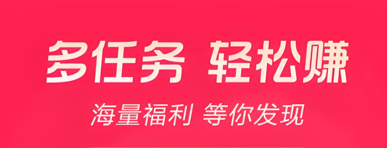 抖音极速版刷视频赚钱靠谱吗?提现无门槛!