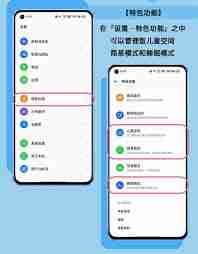 oppo手机青少年模式在哪设置