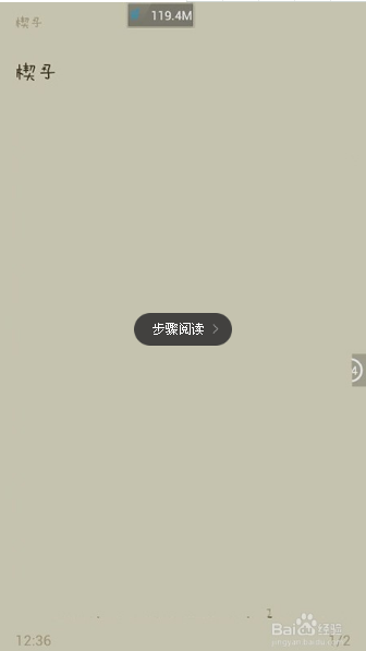 uc浏览器怎样下载小说 uc浏览器下载小说方法