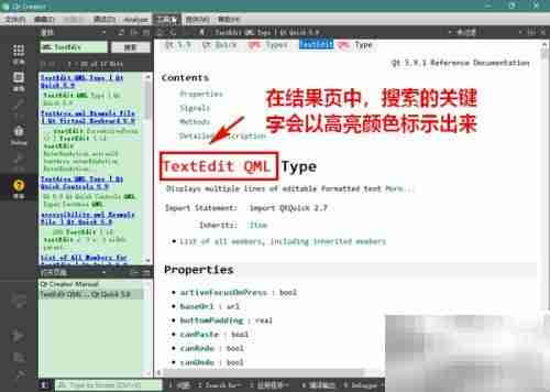 Qt Creator帮助使用指南