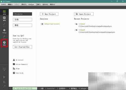 Qt Creator帮助使用指南