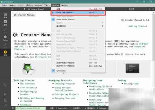 Qt Creator帮助使用指南
