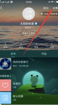 酷狗音乐怎么传歌单 酷狗上传歌单方法