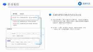 抖音抖店私信提醒怎么设置