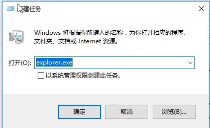 win10开机黑屏只有鼠标怎么办?