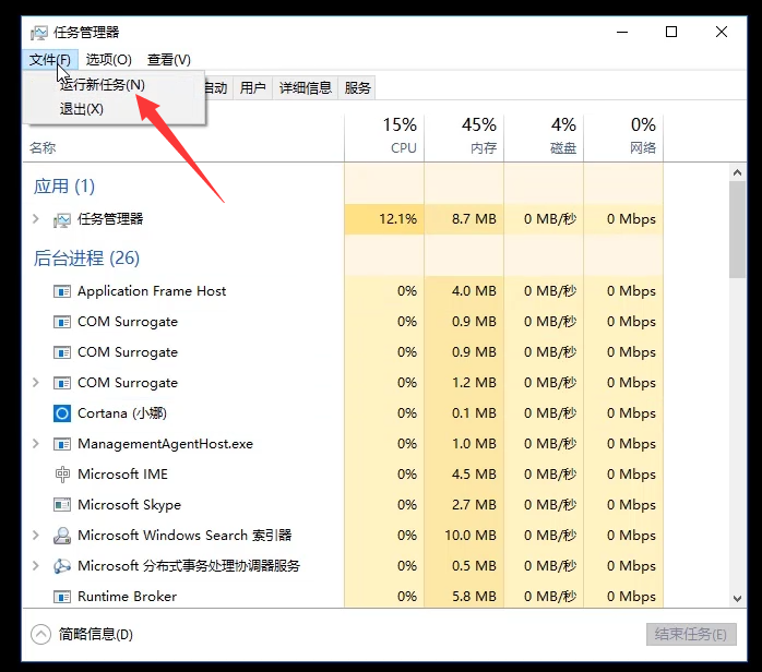 win10开机黑屏只有鼠标怎么办?