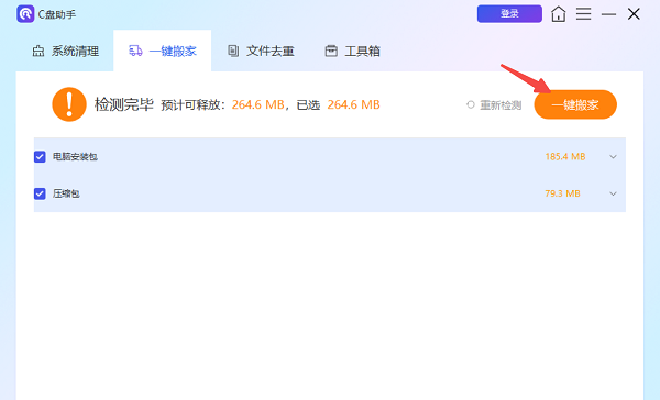 电脑桌面文件太多怎么整理 4个技巧教会你