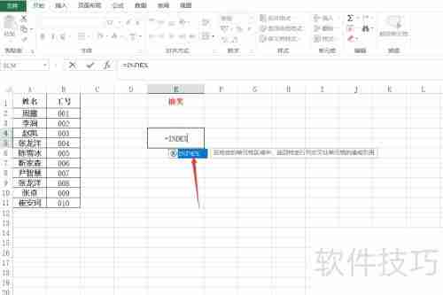 Excel制作抽奖系统教程