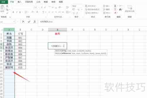 Excel制作抽奖系统教程
