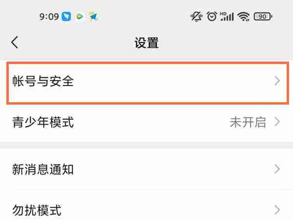 qq音乐其他设备登录后可以踢掉吗