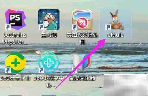 eMule启动自动连接设置方法