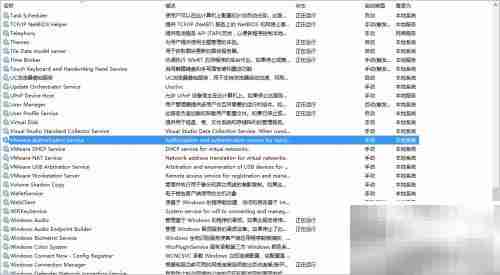 VMware托盘进程禁用启动