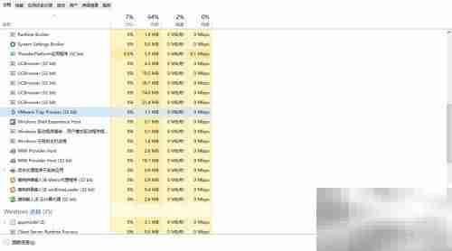 VMware托盘进程禁用启动