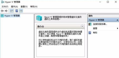 Win10没有hyperv选项只有虚拟机平台怎么回事?