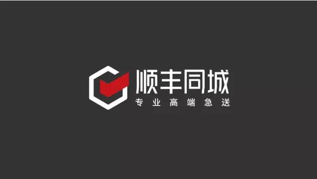 顺丰同城加急怎么联系_顺丰同城加急订单客服联系渠道