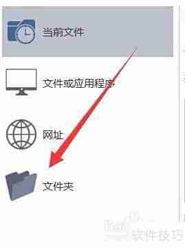 亿图MindMaster文件夹添加技巧