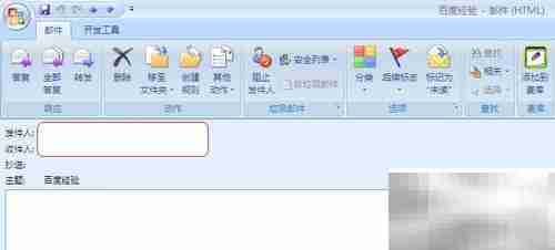 Outlook附件删除技巧