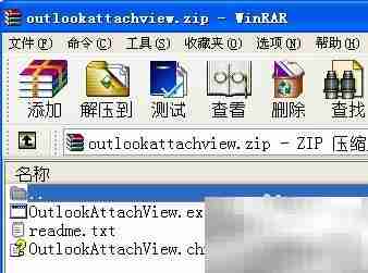 Outlook附件删除技巧