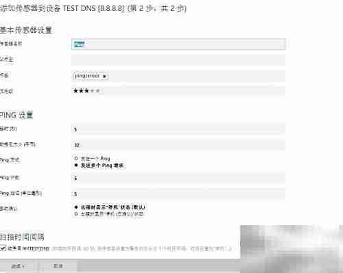 PRTG监控探针添加指南