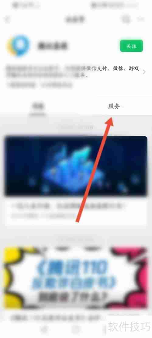 微信客服联系方式大全