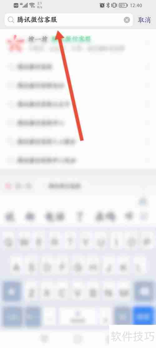 微信客服联系方式大全