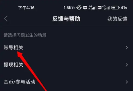 抖音极速版封禁了怎么办 抖音极速版被封禁的解决方法