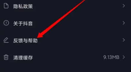 抖音极速版封禁了怎么办 抖音极速版被封禁的解决方法