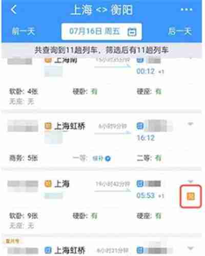 铁路12306怎么用积分兑换车票