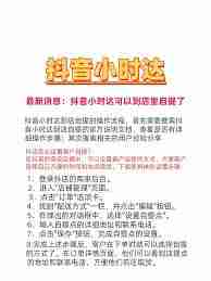 抖音如何设置送货上门不放驿站