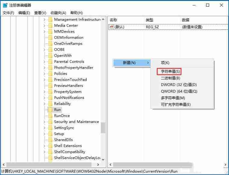 Win10系统使用注册表修改系统启动项的方法?