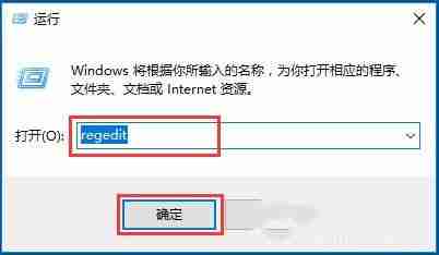 Win10系统使用注册表修改系统启动项的方法?