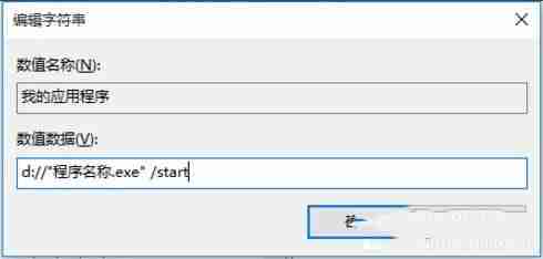Win10系统使用注册表修改系统启动项的方法?