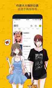 大角虫漫画如何投稿