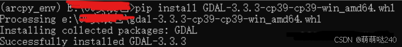 [python]windows上安装GDAL最简单方法
