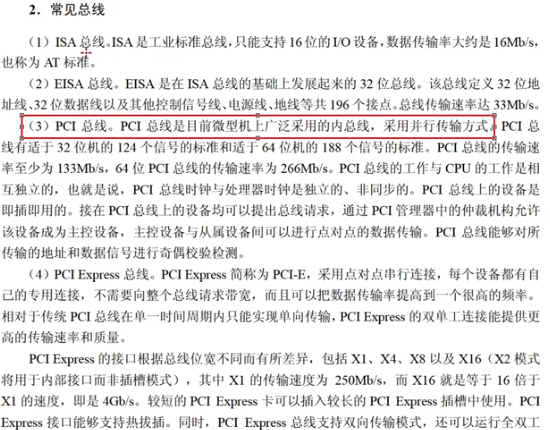 《软考高分必备！计算机系统核心全解：从CPU硬件组成到加密技术，5-6分速通攻略》【附真题解析】