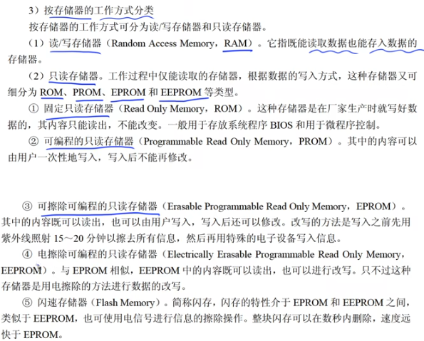 《软考高分必备！计算机系统核心全解：从CPU硬件组成到加密技术，5-6分速通攻略》【附真题解析】