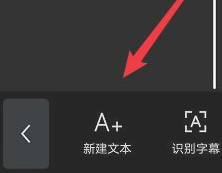 剪映文字怎么逐行出现 剪映视频字幕逐行出现设置步骤解析