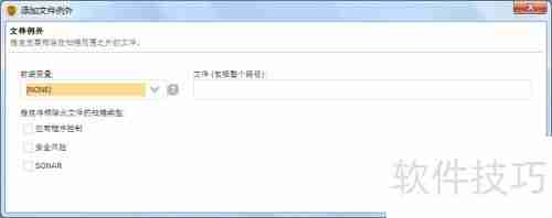 Symantec添加例外方法