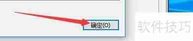 费尔智能杀毒：如何启用文件陷阱保护功能