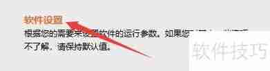 费尔智能杀毒：如何启用文件陷阱保护功能