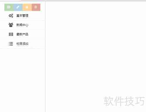 jQuery网站后台管理系统导航