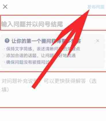 知乎怎么提问题让别人回答