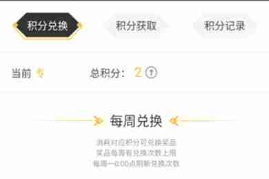 dnf助手积分怎么兑换不了 原因介绍